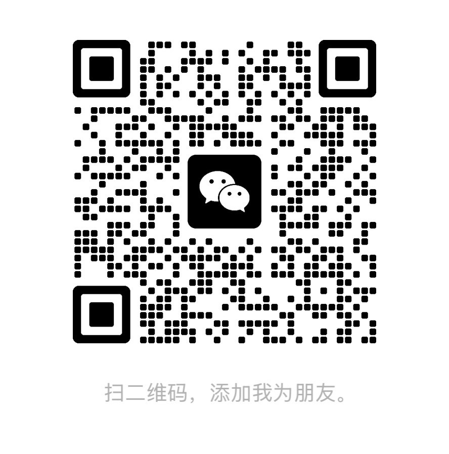 成单匣微信二维码，扫码咨询
